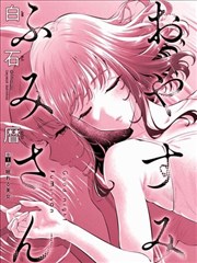 你的名字漫画单行本封面局部